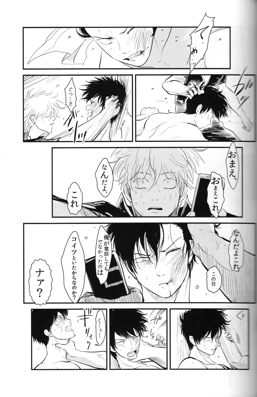 [Harada] Tandeki Fhentai - Page 59