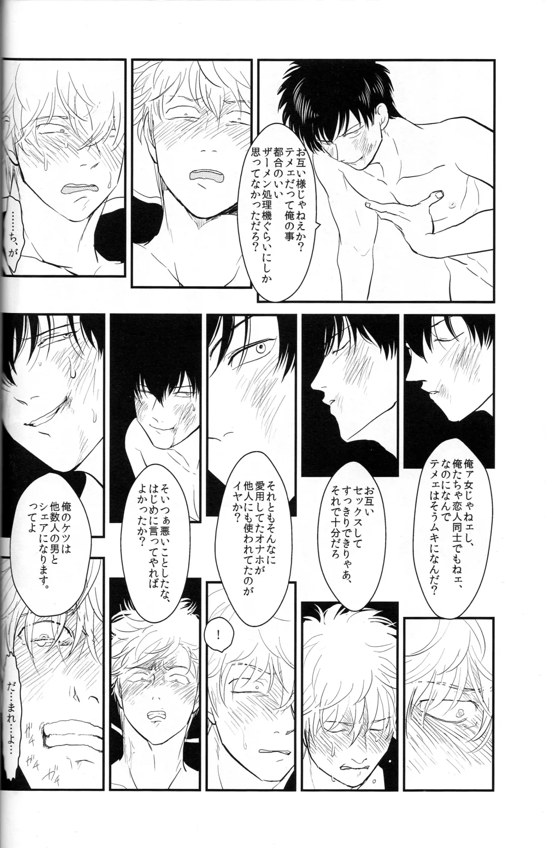 [Harada] Tandeki Fhentai - Page 66