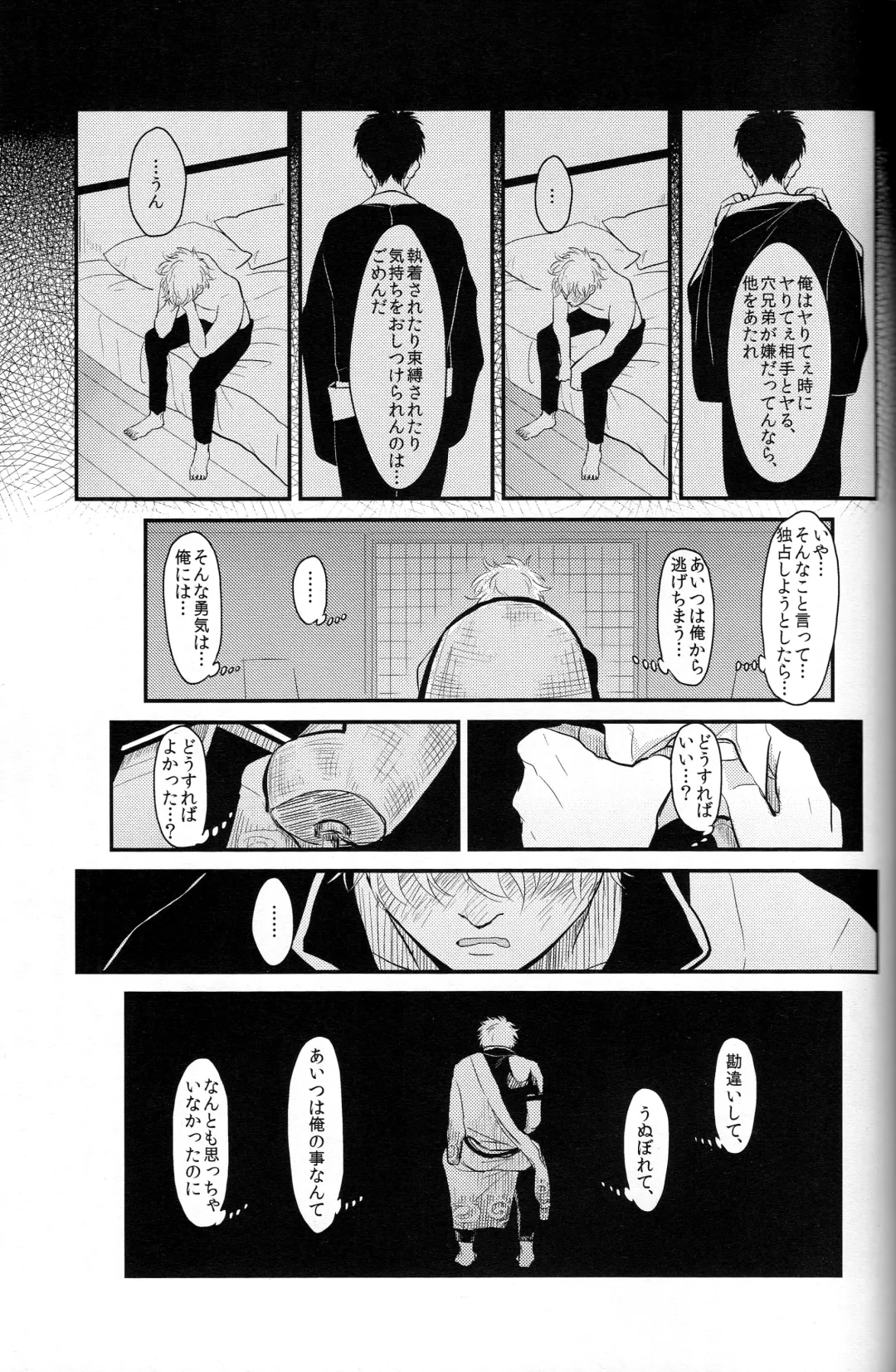 [Harada] Tandeki Fhentai - Page 77