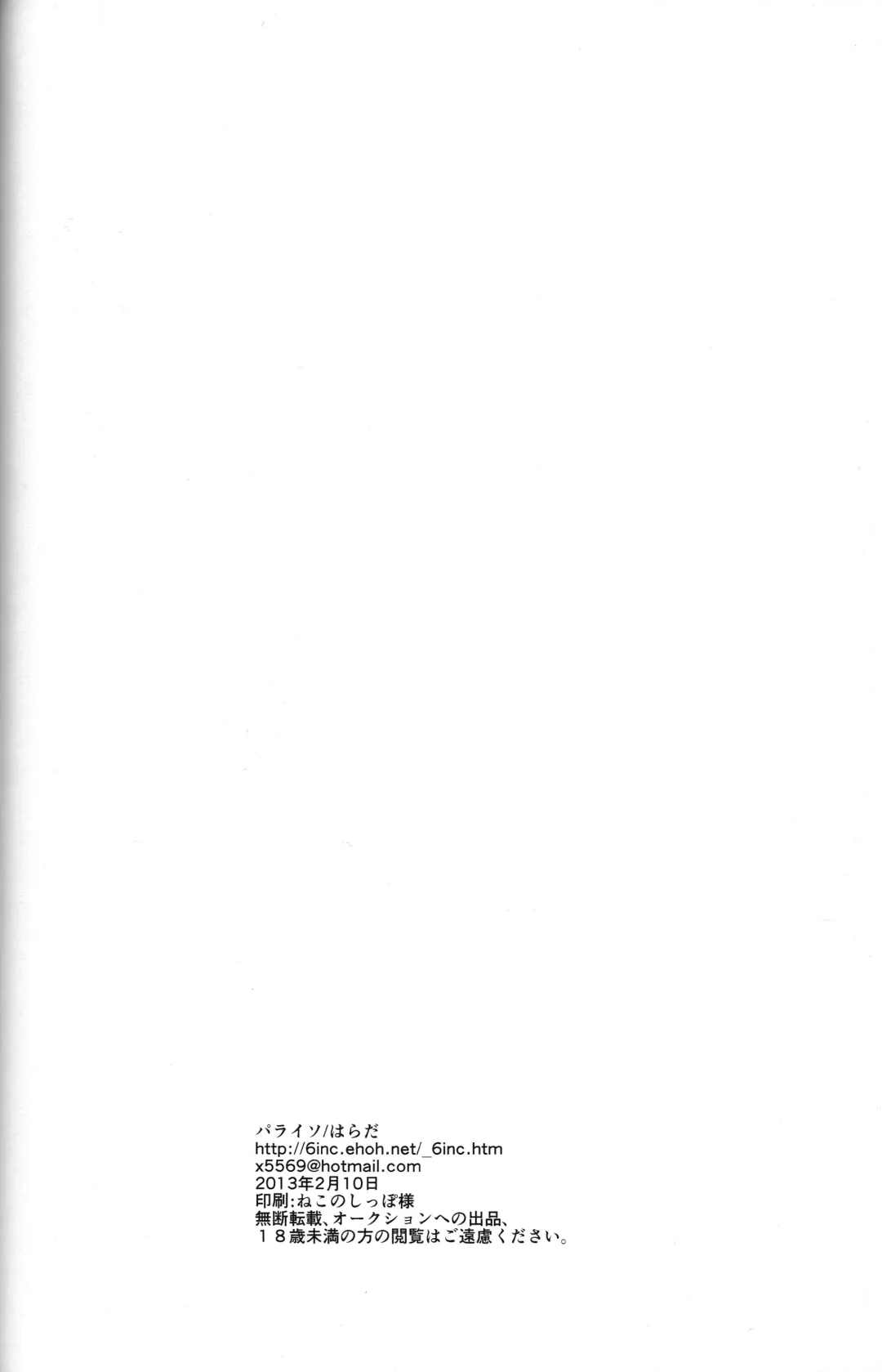 [Harada] Tandeki Fhentai - Page 82