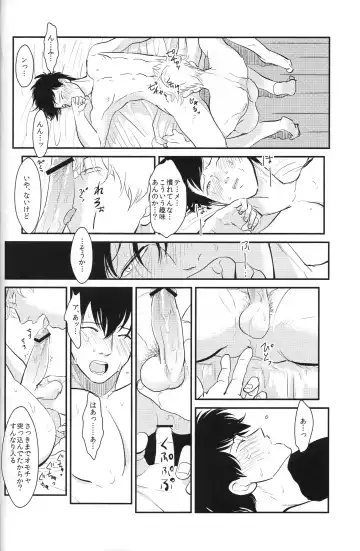 [Harada] Tandeki Fhentai.net - Page 26