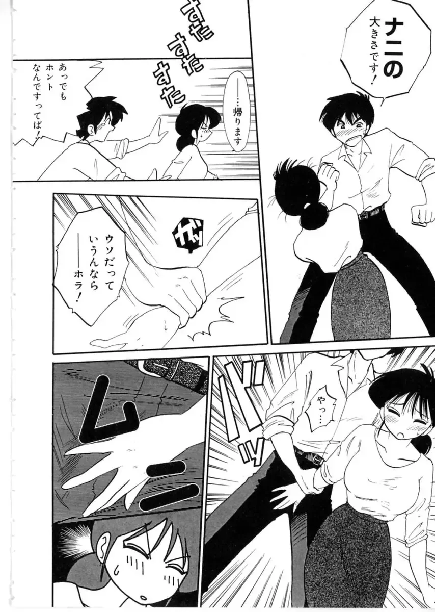 [Tsuyatsuya] Shufu Hisae no Nikki - Madam Hisae's Diary Fhentai - Page 12