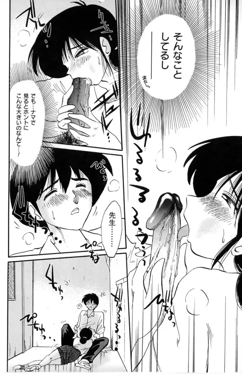 [Tsuyatsuya] Shufu Hisae no Nikki - Madam Hisae's Diary Fhentai - Page 14