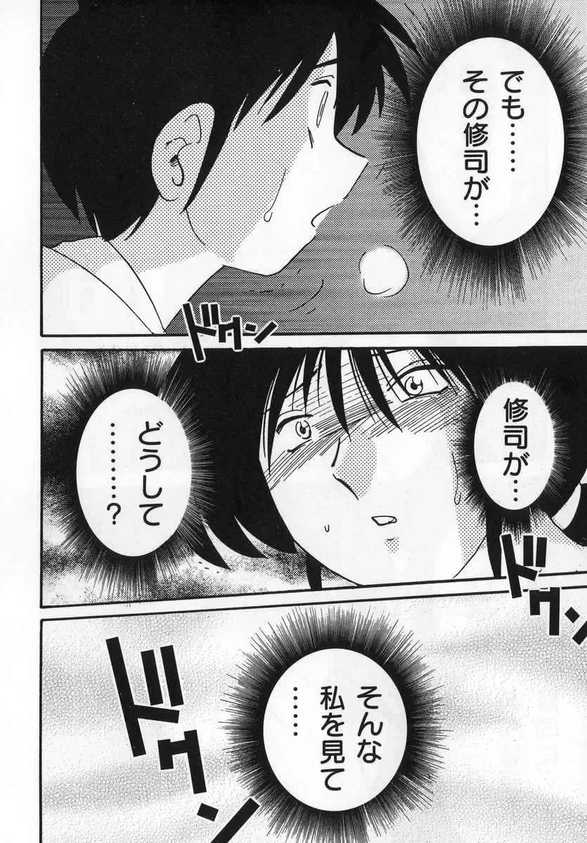 [Tsuyatsuya] Shufu Hisae no Nikki - Madam Hisae's Diary Fhentai - Page 140