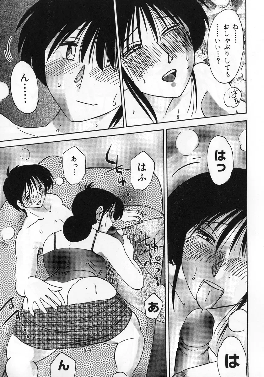 [Tsuyatsuya] Shufu Hisae no Nikki - Madam Hisae's Diary Fhentai - Page 157