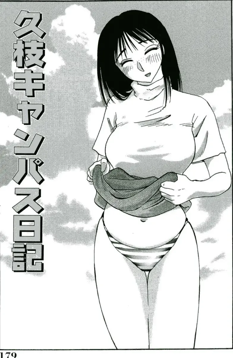 [Tsuyatsuya] Shufu Hisae no Nikki - Madam Hisae's Diary Fhentai - Page 181