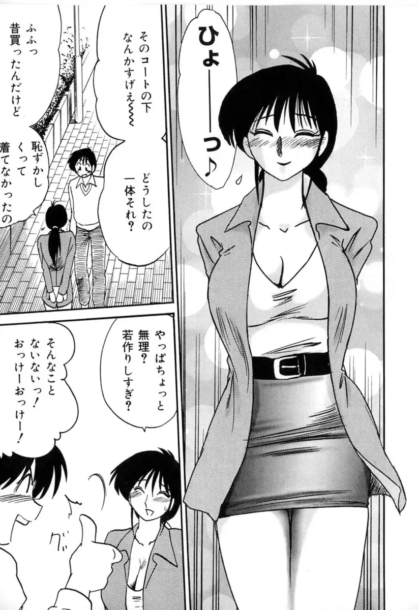 [Tsuyatsuya] Shufu Hisae no Nikki - Madam Hisae's Diary Fhentai - Page 91