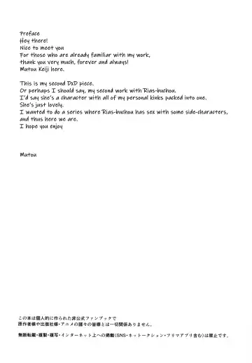 [Mutou Keiji] SPIRAL ZONE DxD II Fhentai - Page 3