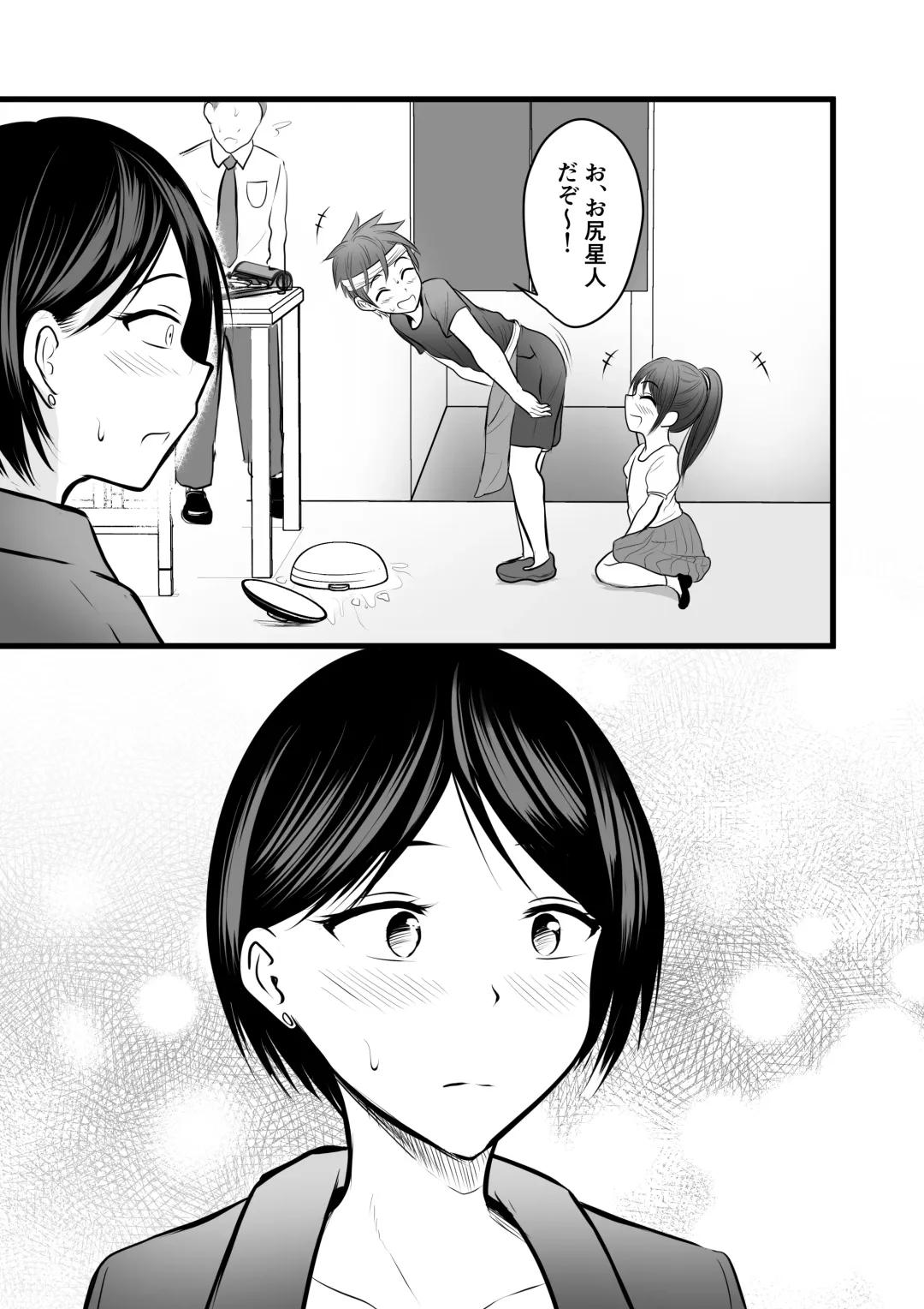 [Kaho Ren] Katabutsu na Tannin Onna Kyoushi to Matching Shita kara Seishori Shitemoratte... 2 Fhentai - Page 7