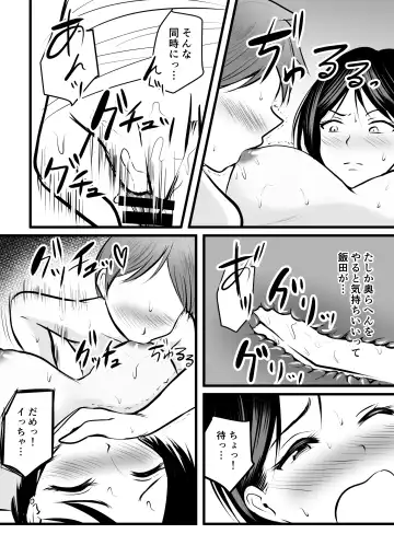 [Kaho Ren] Katabutsu na Tannin Onna Kyoushi to Matching Shita kara Seishori Shitemoratte... 2 Fhentai - Page 20