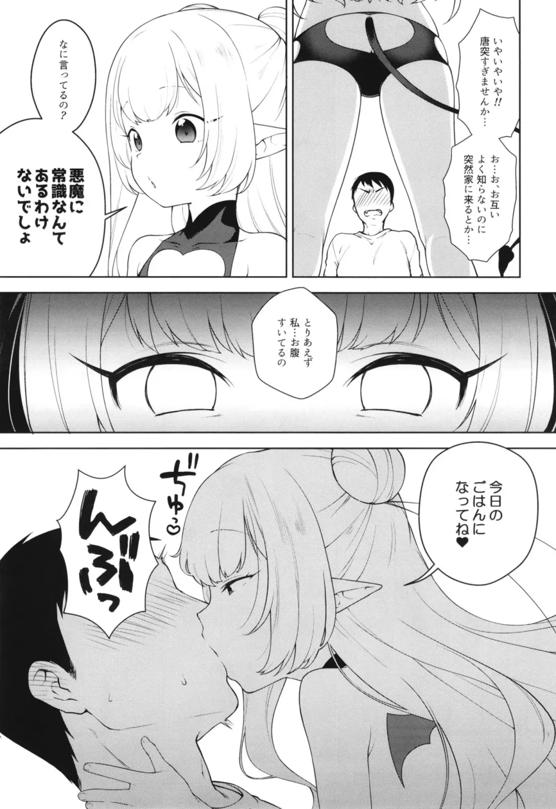 [Kanyapyi] Chibi Succu Shiko Life Fhentai - Page 7