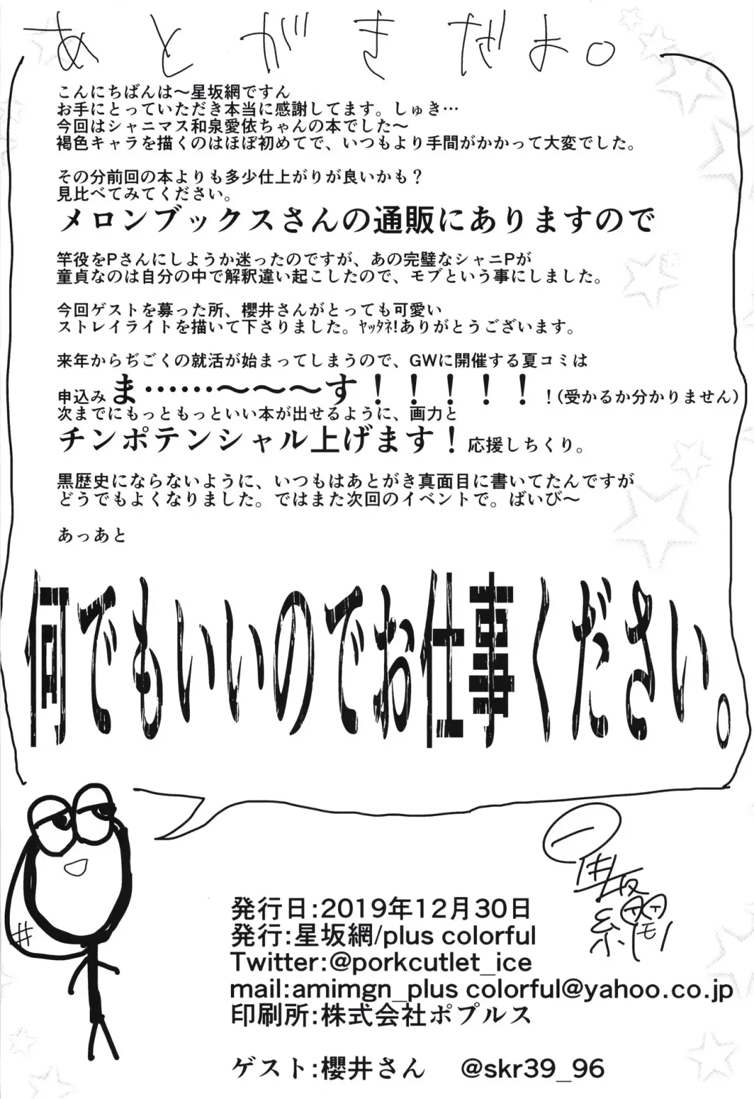 [Hoshisaka Ami] Doutei no Ore ga Mei ppai Aisareta. Fhentai - Page 24