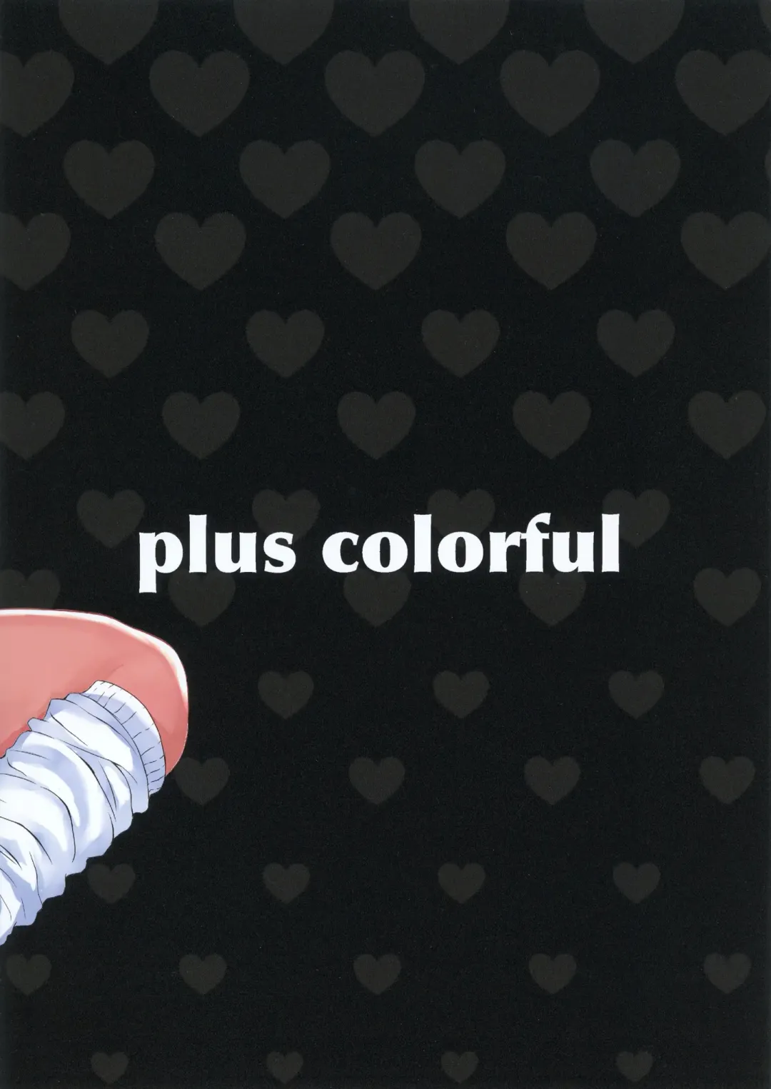 [Hoshisaka Ami] Doutei no Ore ga Mei ppai Aisareta. Fhentai - Page 26