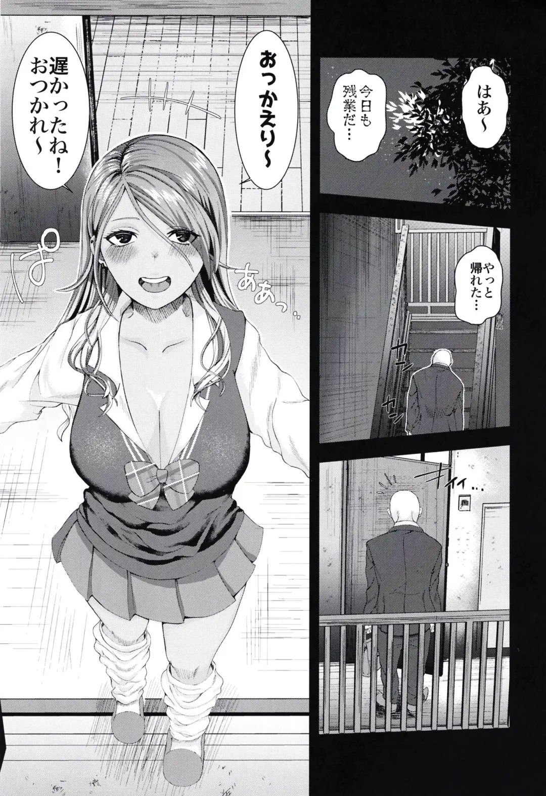 [Hoshisaka Ami] Doutei no Ore ga Mei ppai Aisareta. Fhentai - Page 3