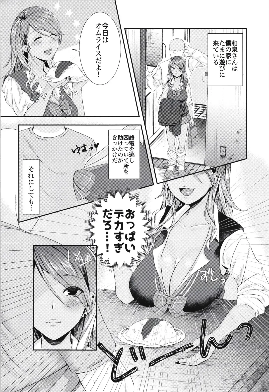[Hoshisaka Ami] Doutei no Ore ga Mei ppai Aisareta. Fhentai - Page 4