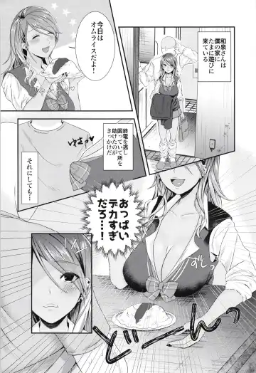 [Hoshisaka Ami] Doutei no Ore ga Mei ppai Aisareta. Fhentai - Page 4