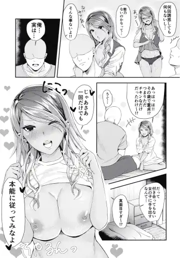 [Hoshisaka Ami] Doutei no Ore ga Mei ppai Aisareta. Fhentai - Page 7