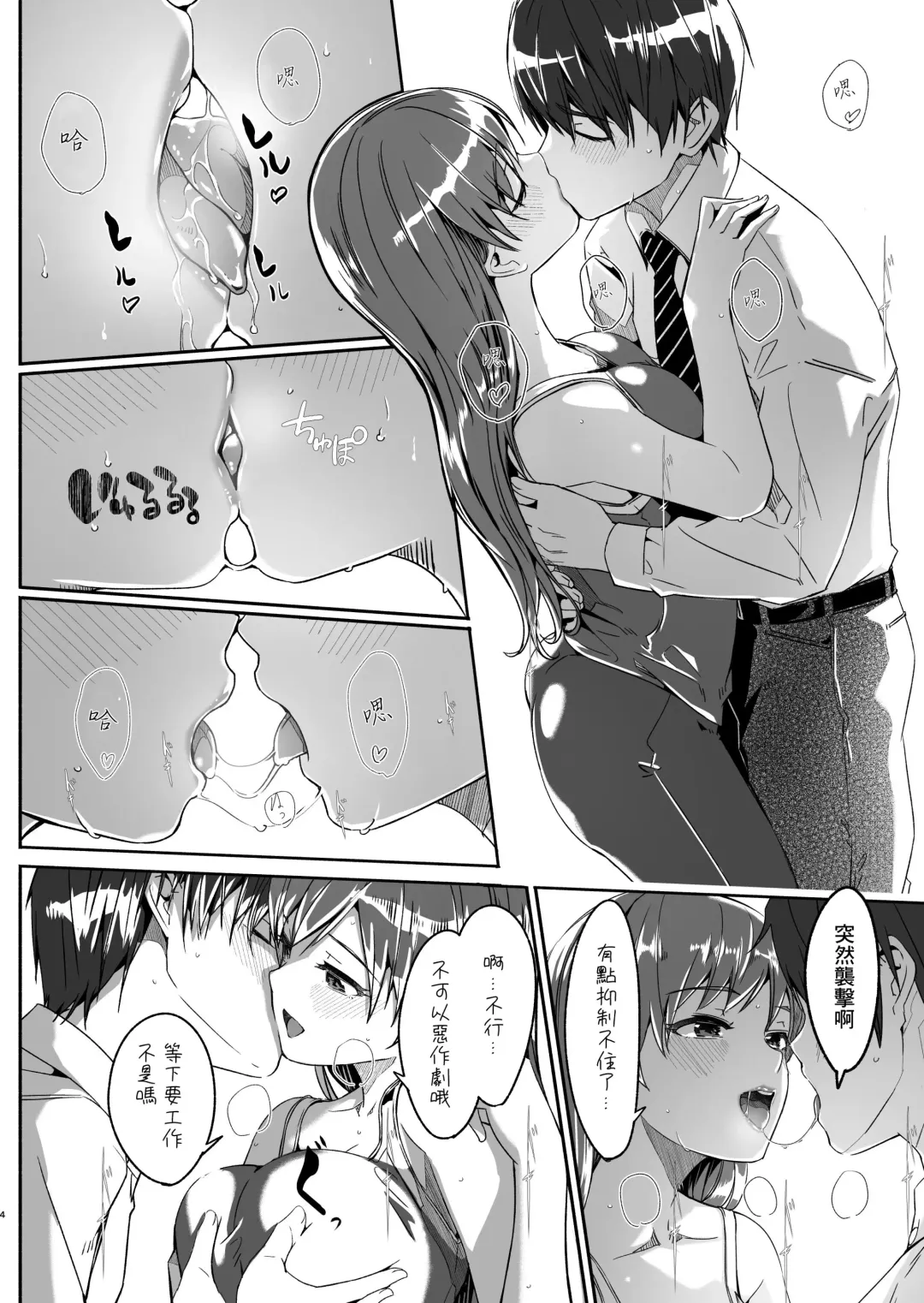 [Gustav] Yoru made Matenai Fhentai - Page 4