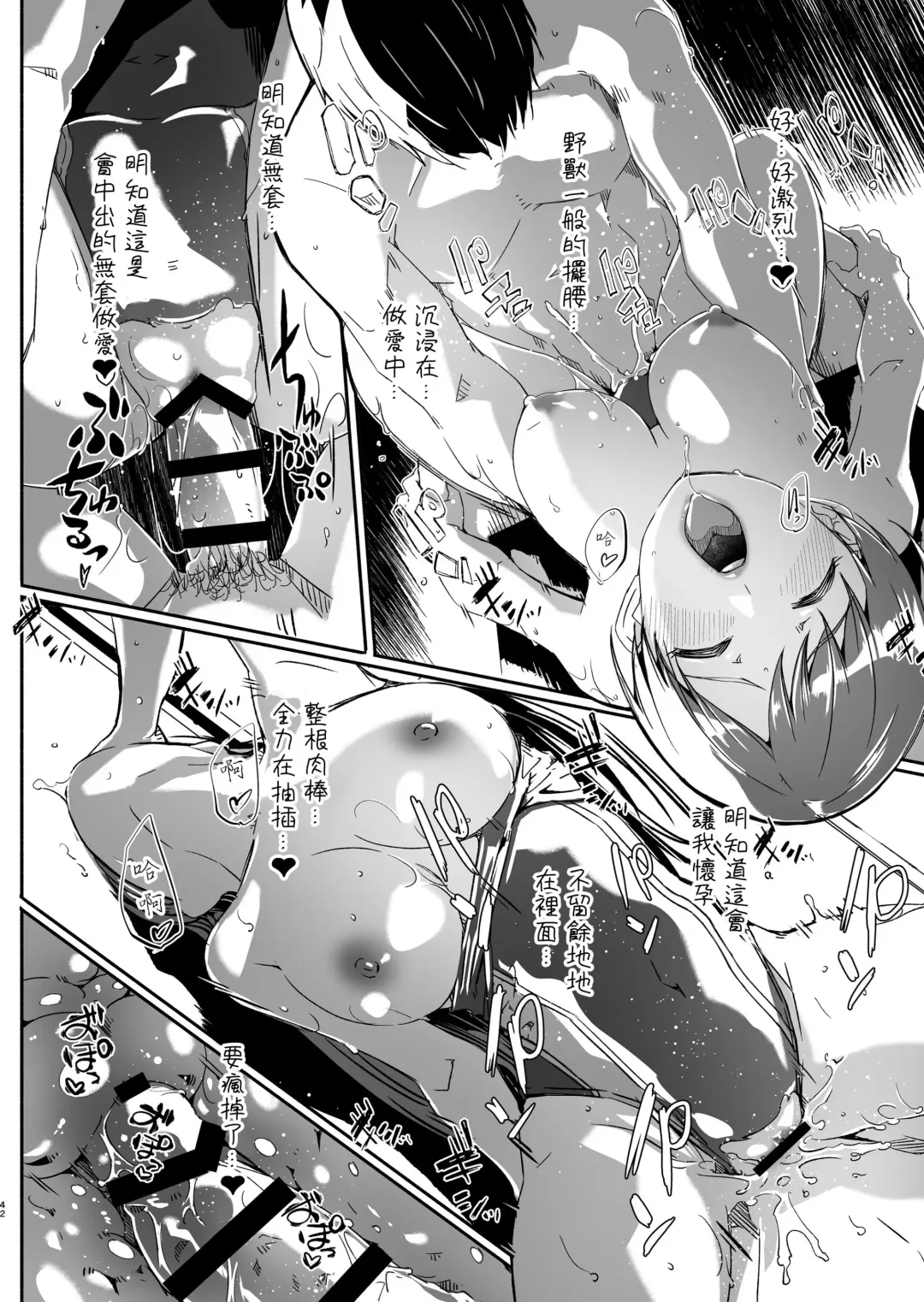 [Gustav] Yoru made Matenai Fhentai - Page 42