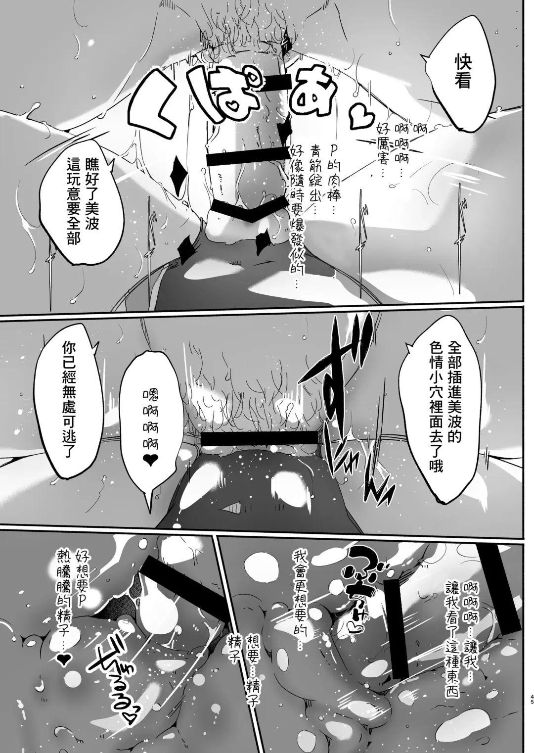 [Gustav] Yoru made Matenai Fhentai - Page 45