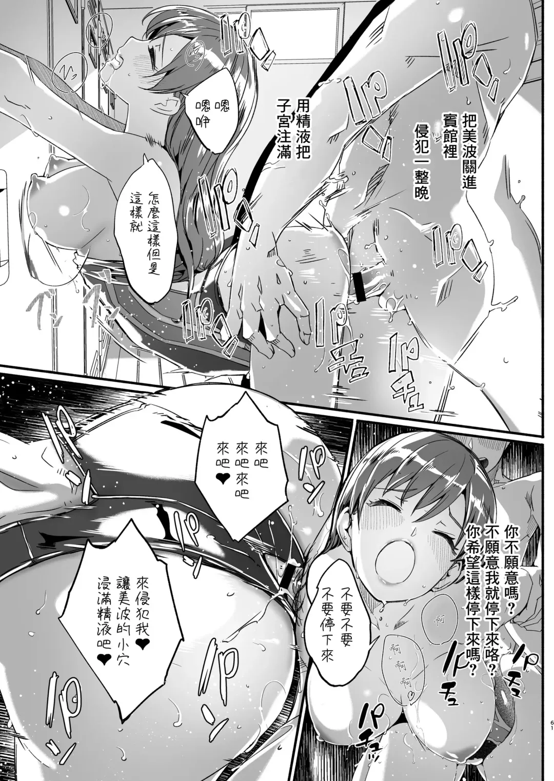 [Gustav] Yoru made Matenai Fhentai - Page 61