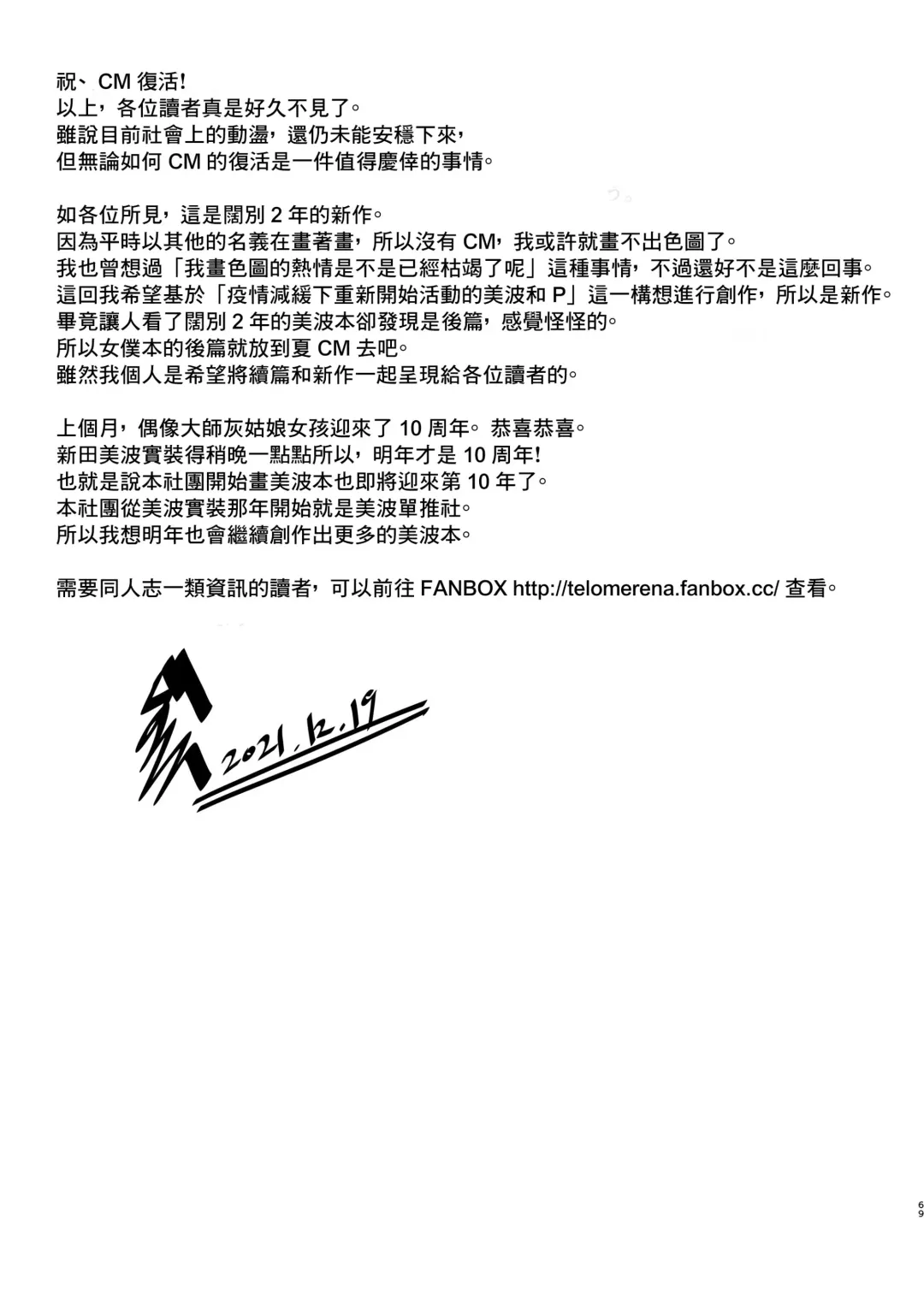 [Gustav] Yoru made Matenai Fhentai - Page 69