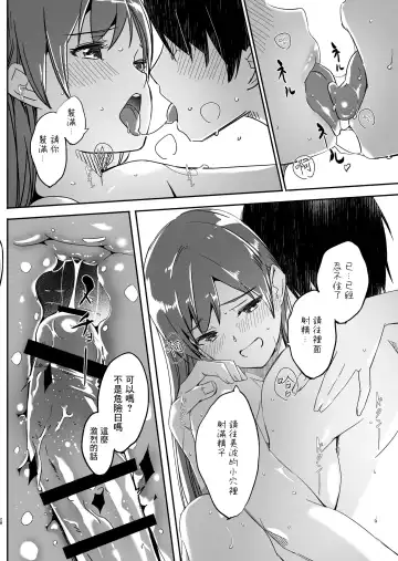 [Gustav] Yoru made Matenai Fhentai - Page 28
