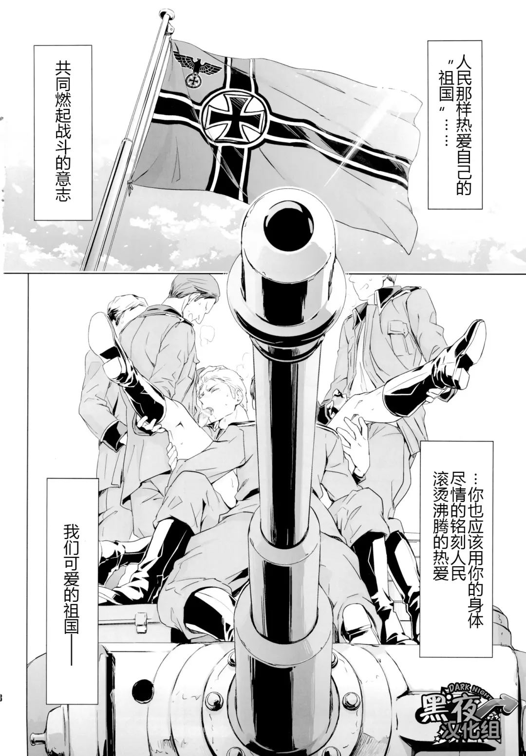 [Maru Mary] Taichou, Onegaishimasu!! - Gruppeführer, Bitte!! | 队长.那就拜托您了！ Fhentai.net - Page 47