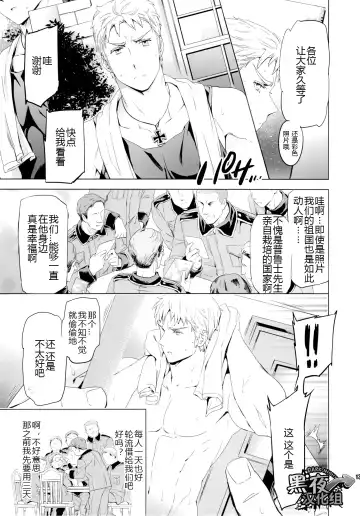 [Maru Mary] Taichou, Onegaishimasu!! - Gruppeführer, Bitte!! | 队长.那就拜托您了！ Fhentai.net - Page 12