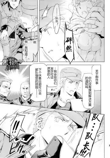 [Maru Mary] Taichou, Onegaishimasu!! - Gruppeführer, Bitte!! | 队长.那就拜托您了！ Fhentai.net - Page 20