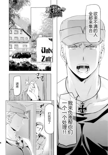 [Maru Mary] Taichou, Onegaishimasu!! - Gruppeführer, Bitte!! | 队长.那就拜托您了！ Fhentai.net - Page 23