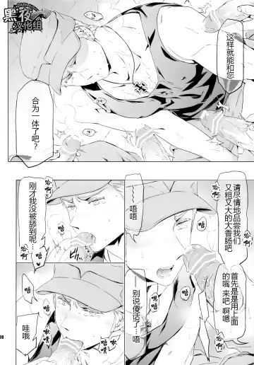 [Maru Mary] Taichou, Onegaishimasu!! - Gruppeführer, Bitte!! | 队长.那就拜托您了！ Fhentai.net - Page 29