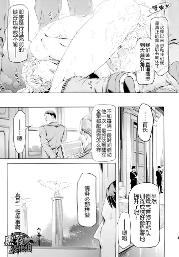 [Maru Mary] Taichou, Onegaishimasu!! - Gruppeführer, Bitte!! | 队长.那就拜托您了！ Fhentai.net - Page 46