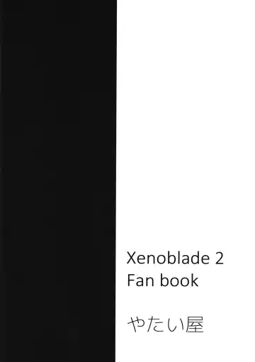 [Yatai] Fallen Light Fhentai - Page 20