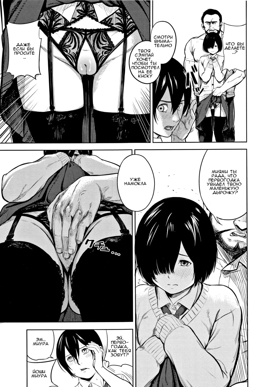[Turiganesou] Miura-kun wa Shizuka ni Sugoshitai l Миура-кун, хочет спокойно провести время Fhentai - Page 5