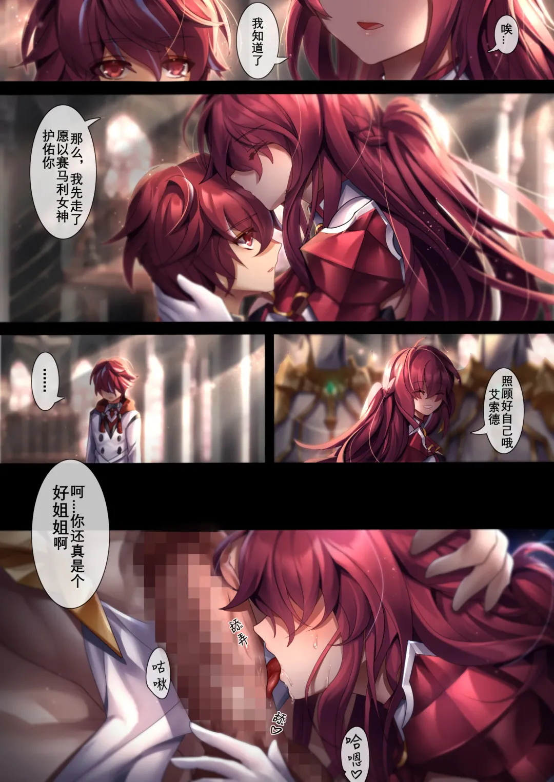 [Been] The illusion of lies Fhentai - Page 10