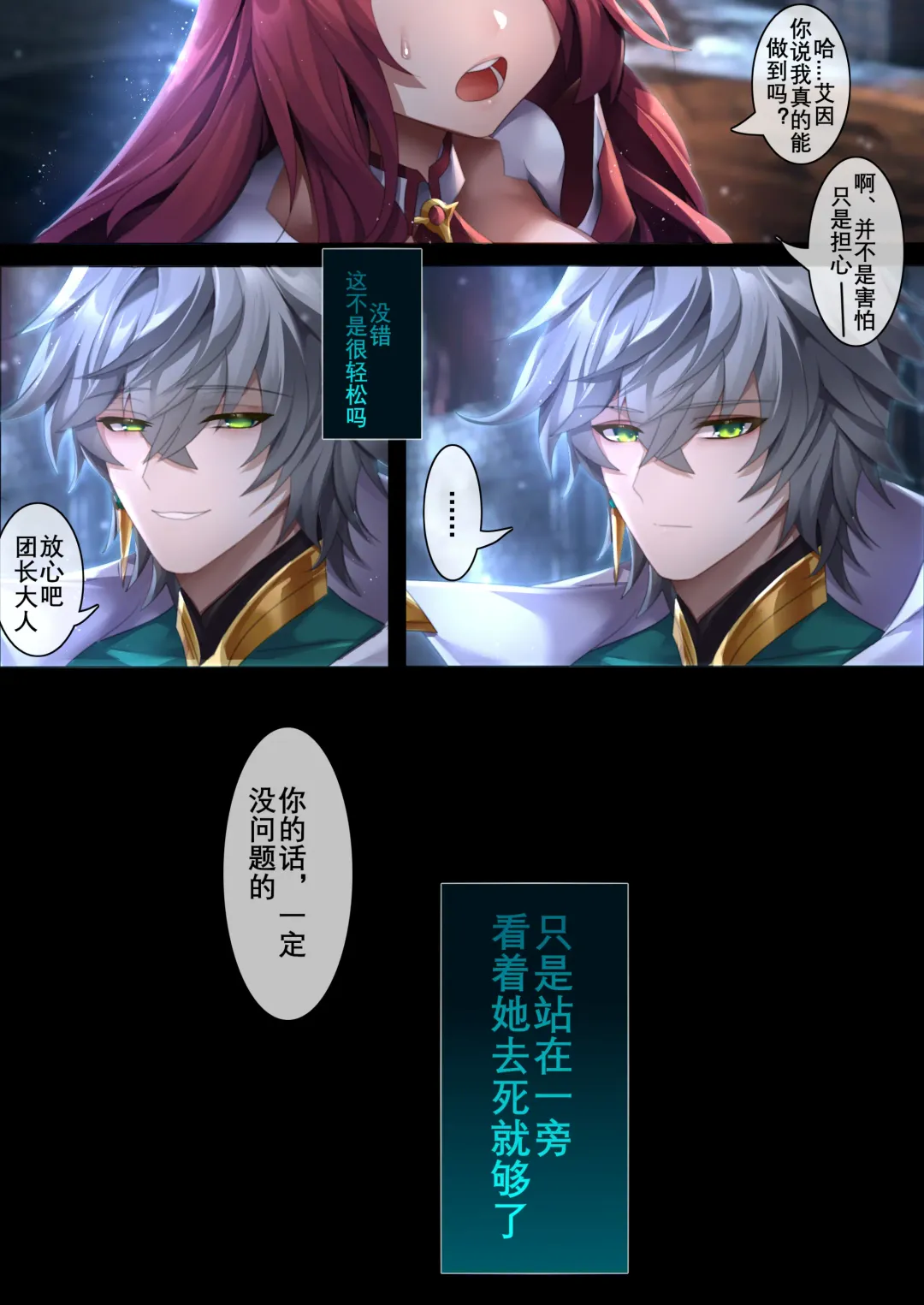 [Been] The illusion of lies Fhentai - Page 30