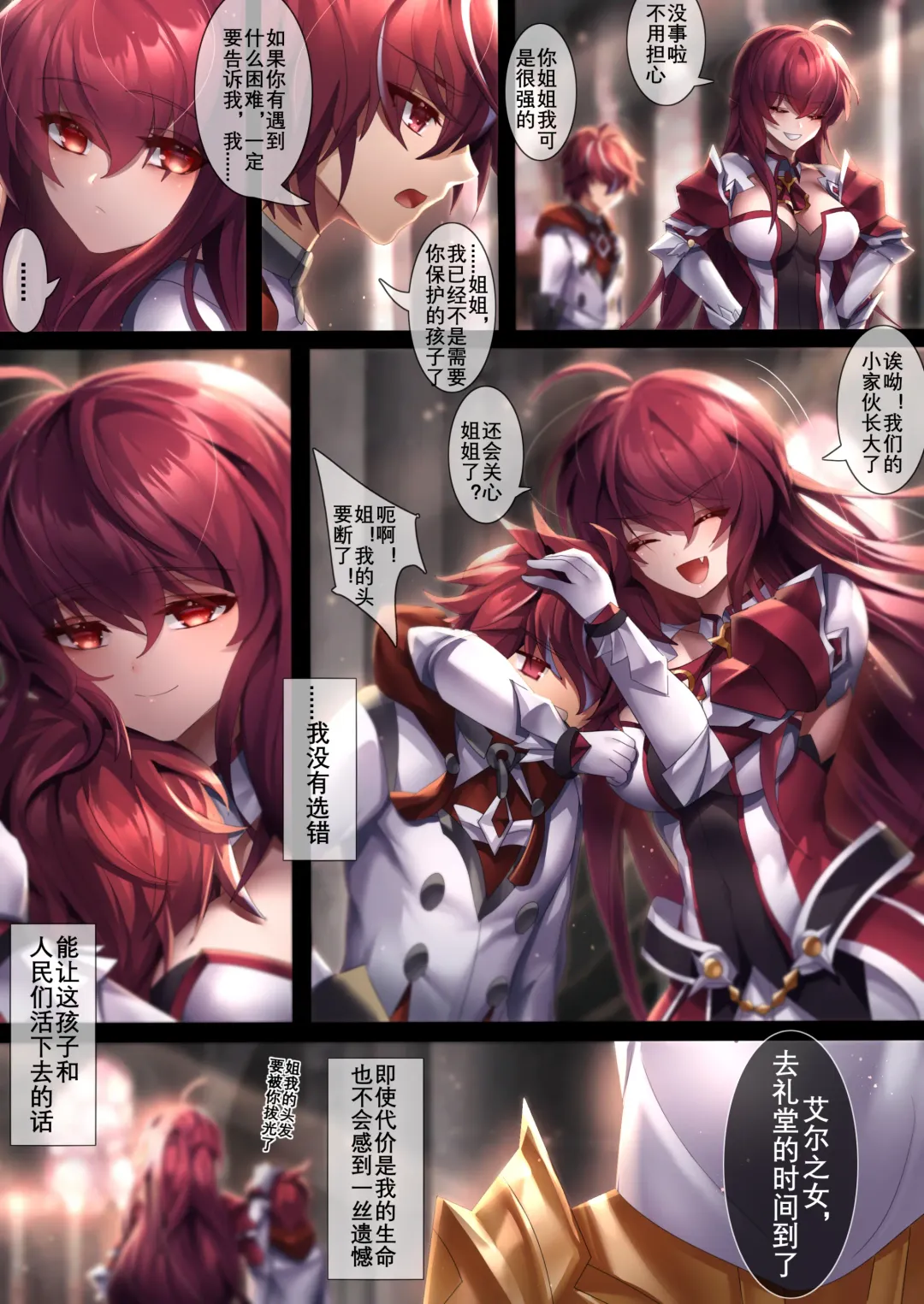 [Been] The illusion of lies Fhentai - Page 9