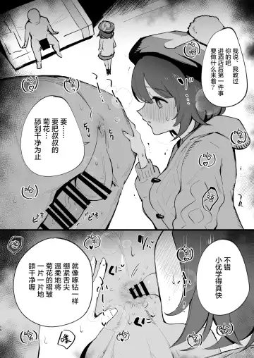 [Miya9] Haiboku Yuuri-chan Fhentai - Page 15