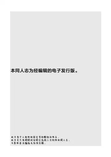 [Miya9] Haiboku Yuuri-chan Fhentai - Page 3