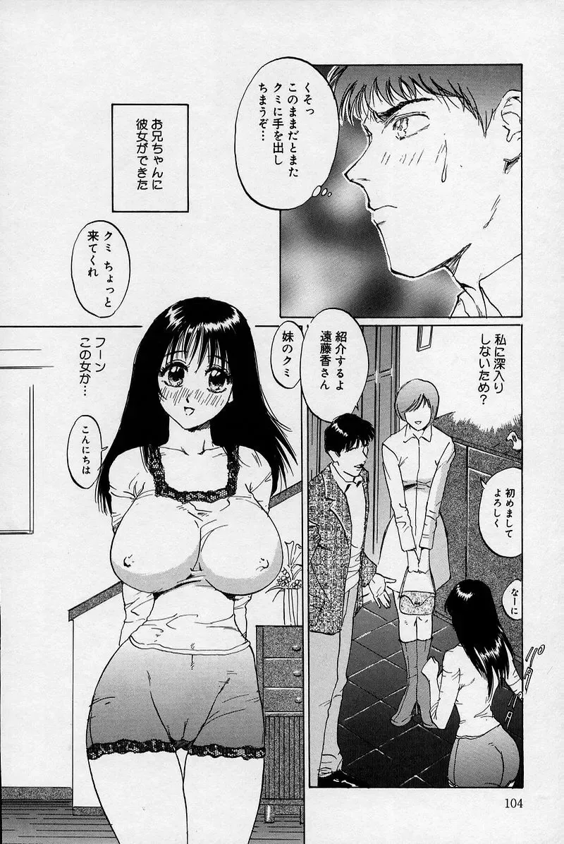 [Jyu-ri] Ani to Imouto to Oppai to. Fhentai - Page 107