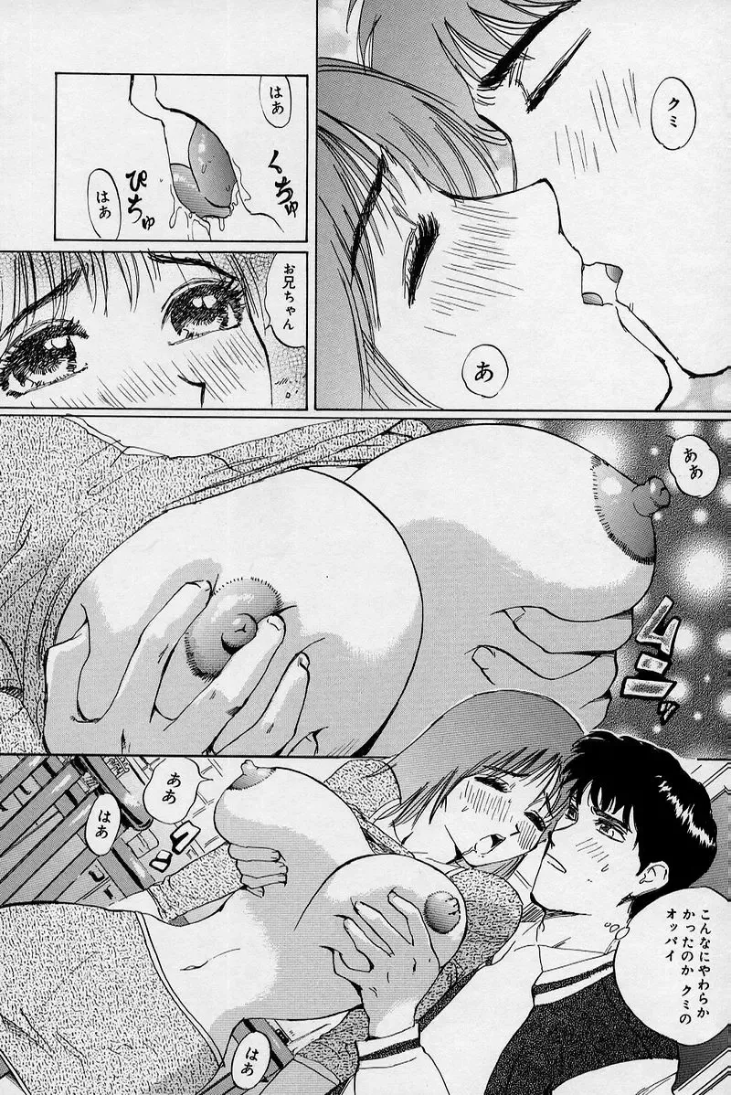 [Jyu-ri] Ani to Imouto to Oppai to. Fhentai - Page 113