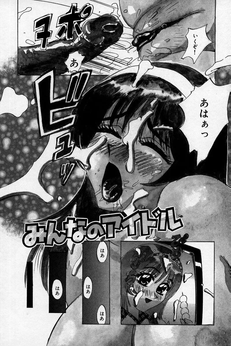 [Jyu-ri] Ani to Imouto to Oppai to. Fhentai - Page 119