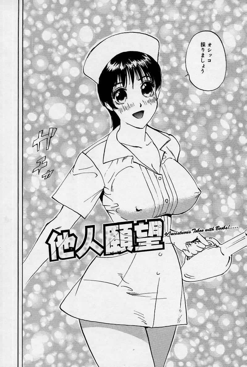 [Jyu-ri] Ani to Imouto to Oppai to. Fhentai - Page 23