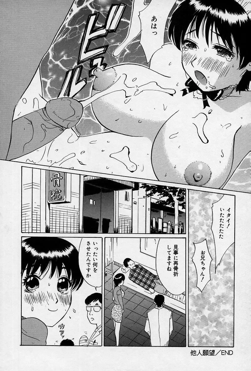 [Jyu-ri] Ani to Imouto to Oppai to. Fhentai - Page 37