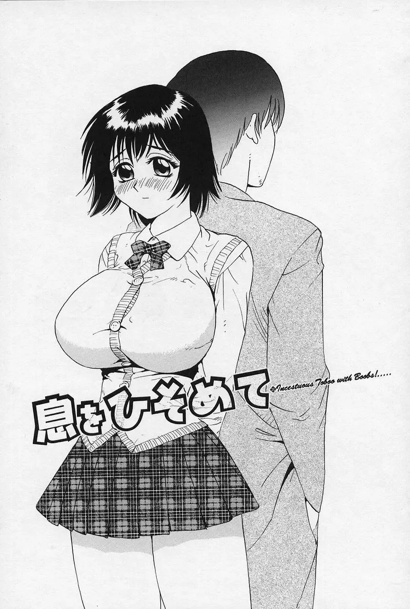 [Jyu-ri] Ani to Imouto to Oppai to. Fhentai - Page 54