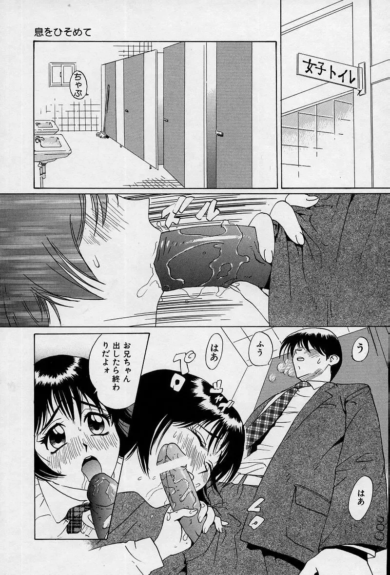 [Jyu-ri] Ani to Imouto to Oppai to. Fhentai - Page 62