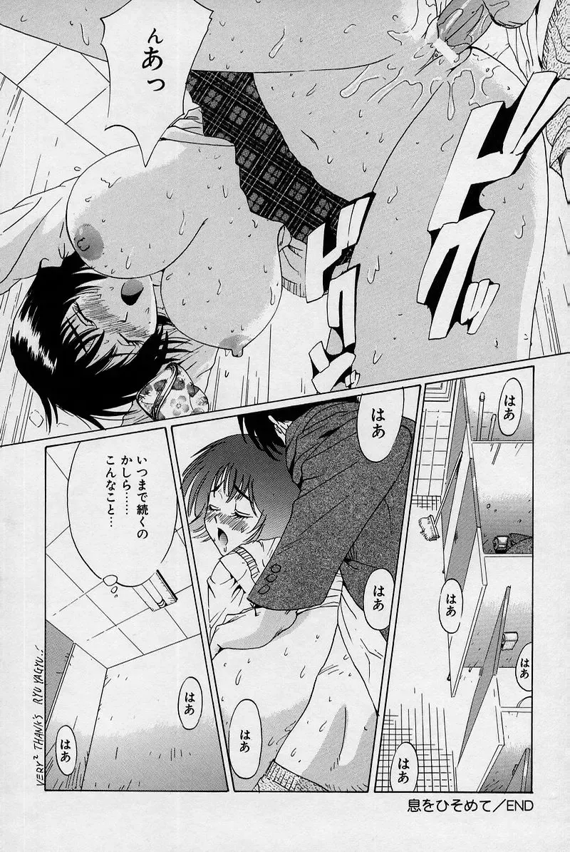 [Jyu-ri] Ani to Imouto to Oppai to. Fhentai - Page 69