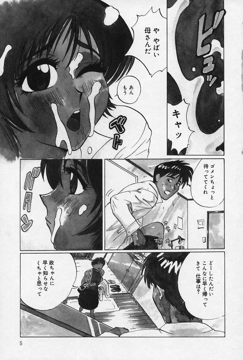 [Jyu-ri] Ani to Imouto to Oppai to. Fhentai - Page 8