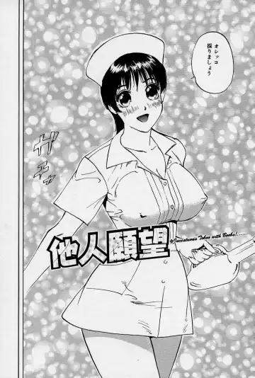 [Jyu-ri] Ani to Imouto to Oppai to. Fhentai - Page 23